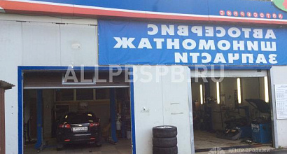 Продажа:  автосервис