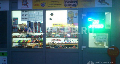 Продажа:  изготовление ключей ремонт обуви торговля