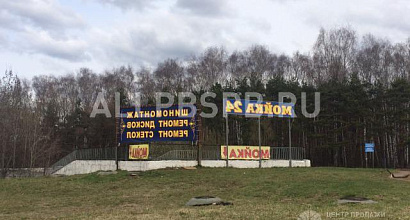 Аренда:  Сдам в аренду автомойку