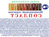 Продажа:  производство жидкого пластика