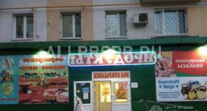 Аренда:  Торговый Отдел под мясо, 30.2 м 