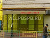 Аренда: Помещение свободного назначения, 50 м