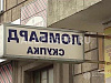 Готовый бизнес  ломбард и ювелирный магазин, вао