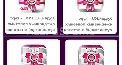 Готовый бизнес  полный комплект мобильных приложений худей. ру