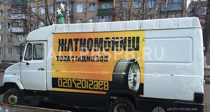 Продается  мобильный шиномонтаж 