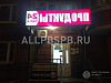 Готовый бизнес  магазин продукты