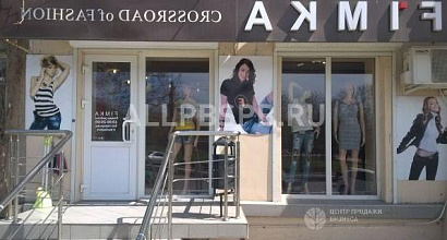 Продается  магазин женской одежды