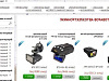 Продается  интернет-магазин автоэлектроники 