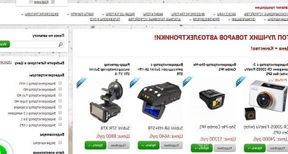 Продается  интернет-магазин автоэлектроники 