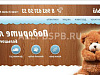 Продажа интернет-магазин мягких игрушек