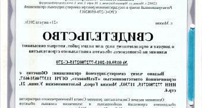 Готовый бизнес  строительная компания