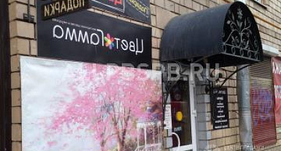 Готовый бизнес  салон цветов и подарков (цветочный магазин) 