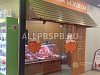 Аренда:  Торговое помещение, 20 м 