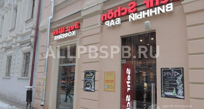 Продается  продается винный бар