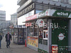 Продажа:  кофе с собой новый арбат