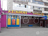 Аренда:  580 м, Фитнес, Ресторан, Пиццерия в спальном р-не