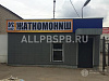 Продажа:  помещение свободного назначения, 50 м