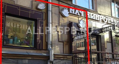 Аренда:  Торговое помещение, 26.1 м