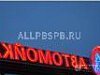 Готовый бизнес  автомойка акватол 1.1