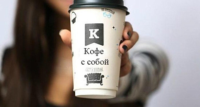 Кофе с собой в центре города