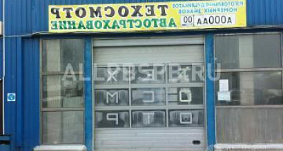 Продается  продается пункт технического осмотра автомобилей 