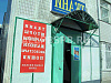 Продажа:  магазин &quot;ткани, шторы&quot;