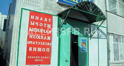 Продажа:  магазин &quot;ткани, шторы&quot;