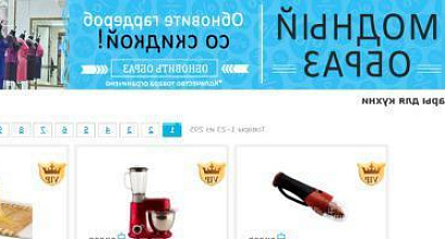 Продажа: Готовый бизнес  им товаров для кухни (seo 400+ пос.) 