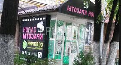 Готовый бизнес  салон красоты м. университет