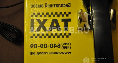 Продается  диспетчерская такси 