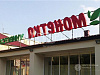 Продажа:  продам торговое помещение, 605.00 м 