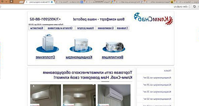 Продажа:  интернет магазин кондиционеры отопление вентиляция 