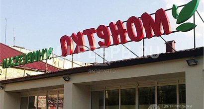 Продажа:  продам торговое помещение, 605.00 м 