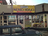 Аренда:  Помещение свободного назначения, 28 м 