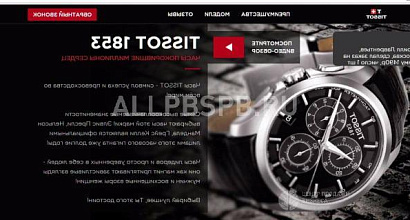 Продажа:  Не покупайте готовый бизнес по часам 