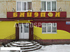 Продается  торговое помещение