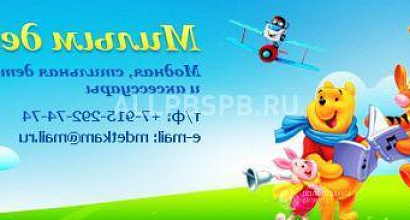 Готовый бизнес  интернет-магазин детской одежды (с товаром) 