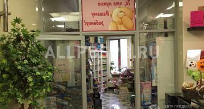 Продажа:  Продажа детского магазина