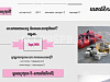 Продается интернет - магазин термо камней для напитков