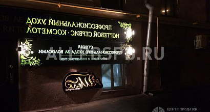 Продажа:  Продажа салона красоты 