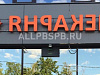 Продается  пекарня, кулинария, кафе, метро тёплый стан