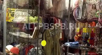 Продажа:  детский магазин