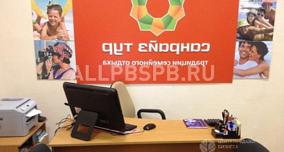 Готовый бизнес  туристическое агентство (франшиза) 