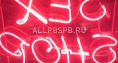 Продажа:  интернет-магазин для взрослых 