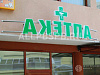 Продается  аптека цао. существует уже 4 года