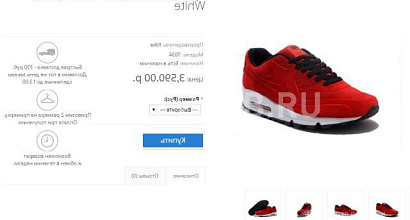 Готовый бизнес  интернет-магазин кроссовок 