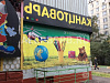 Готовый бизнес  магазин канцтоваров