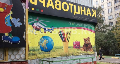 Готовый бизнес  магазин канцтоваров