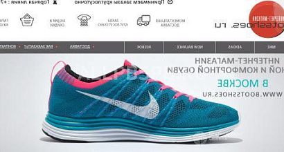 Продажа:  прибыльный интернет-магазин модной обуви 