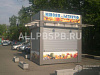 Продажа:  торговое помещение 6 м